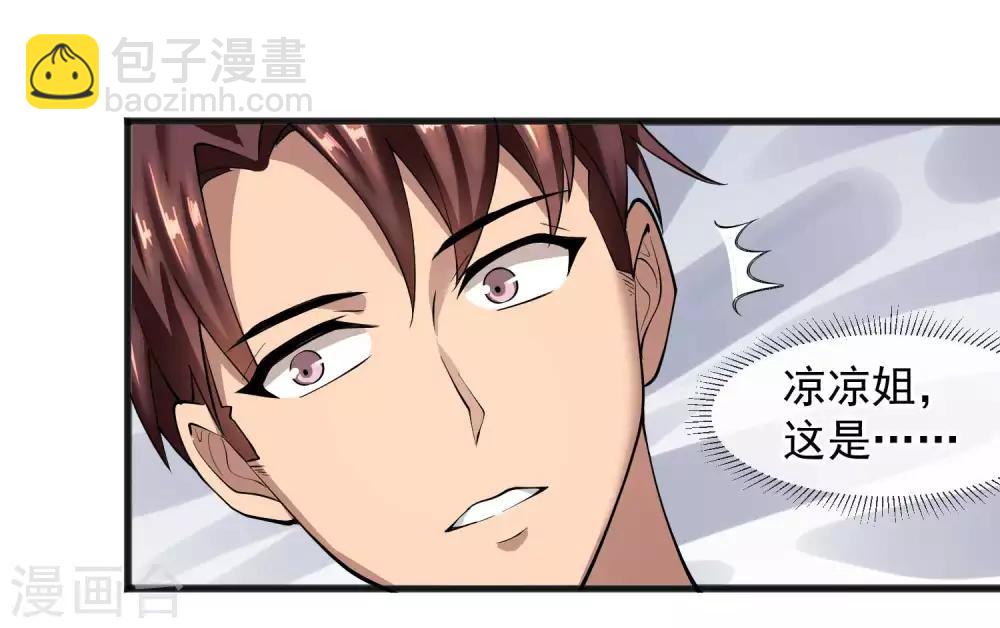 第19话 同居！-第20话