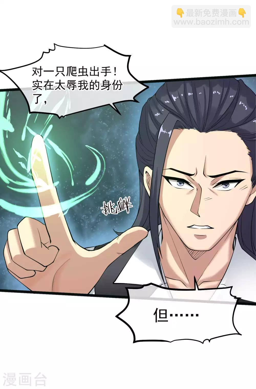 第21话 尊严-第22话