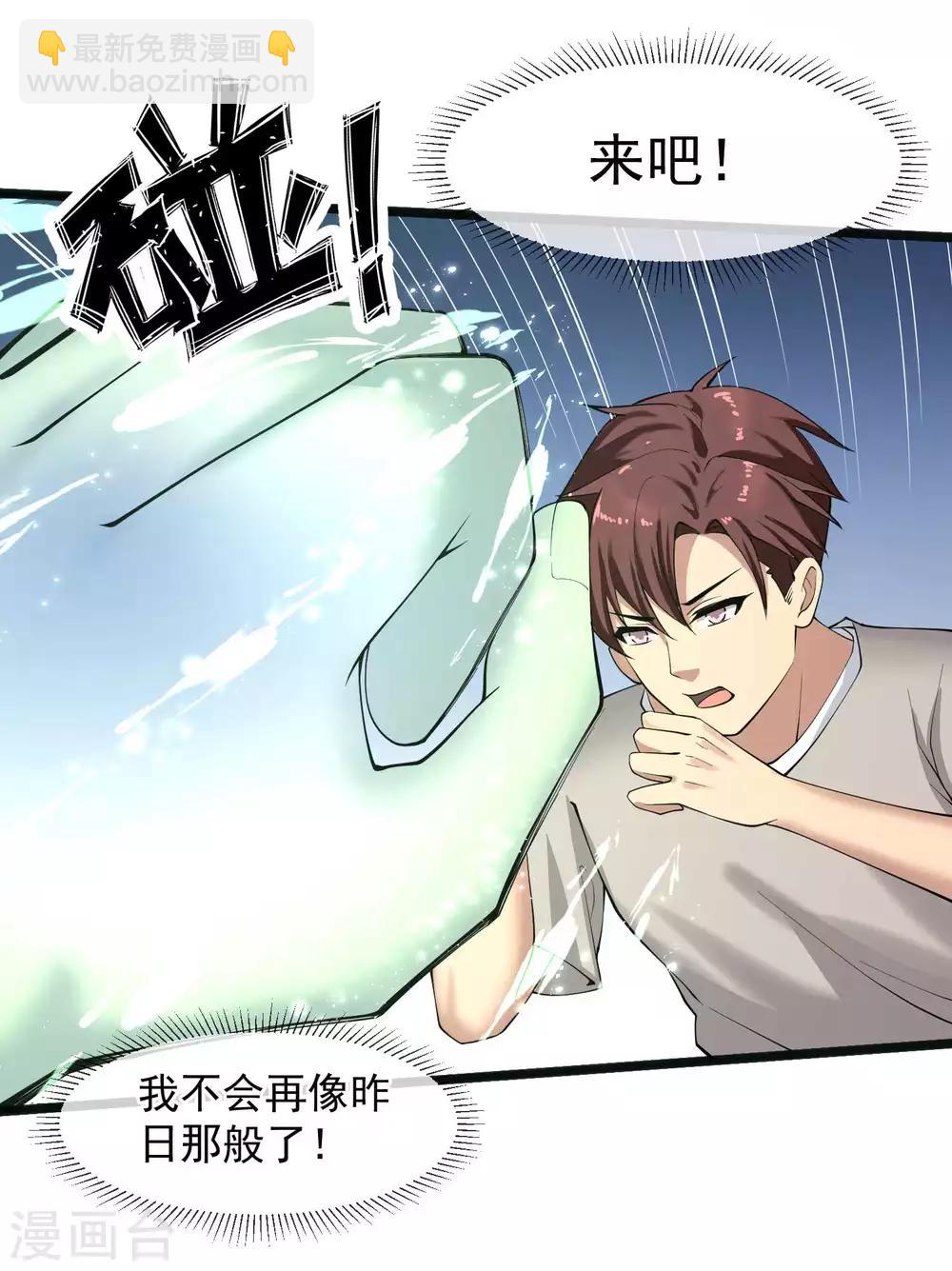 第21话 尊严-第22话