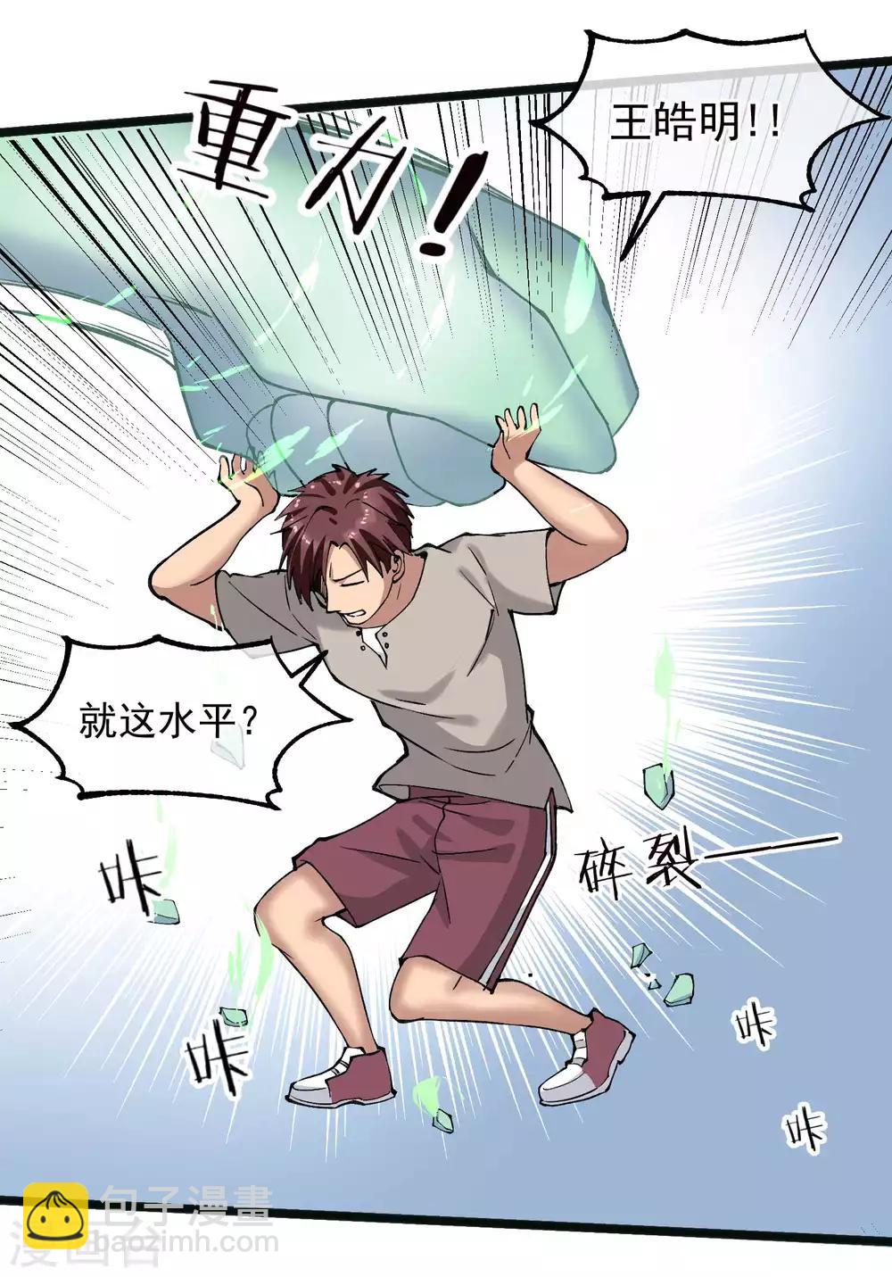 第21话 尊严-第22话