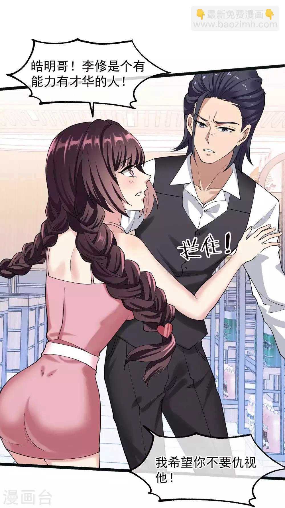 第21话 尊严-第22话