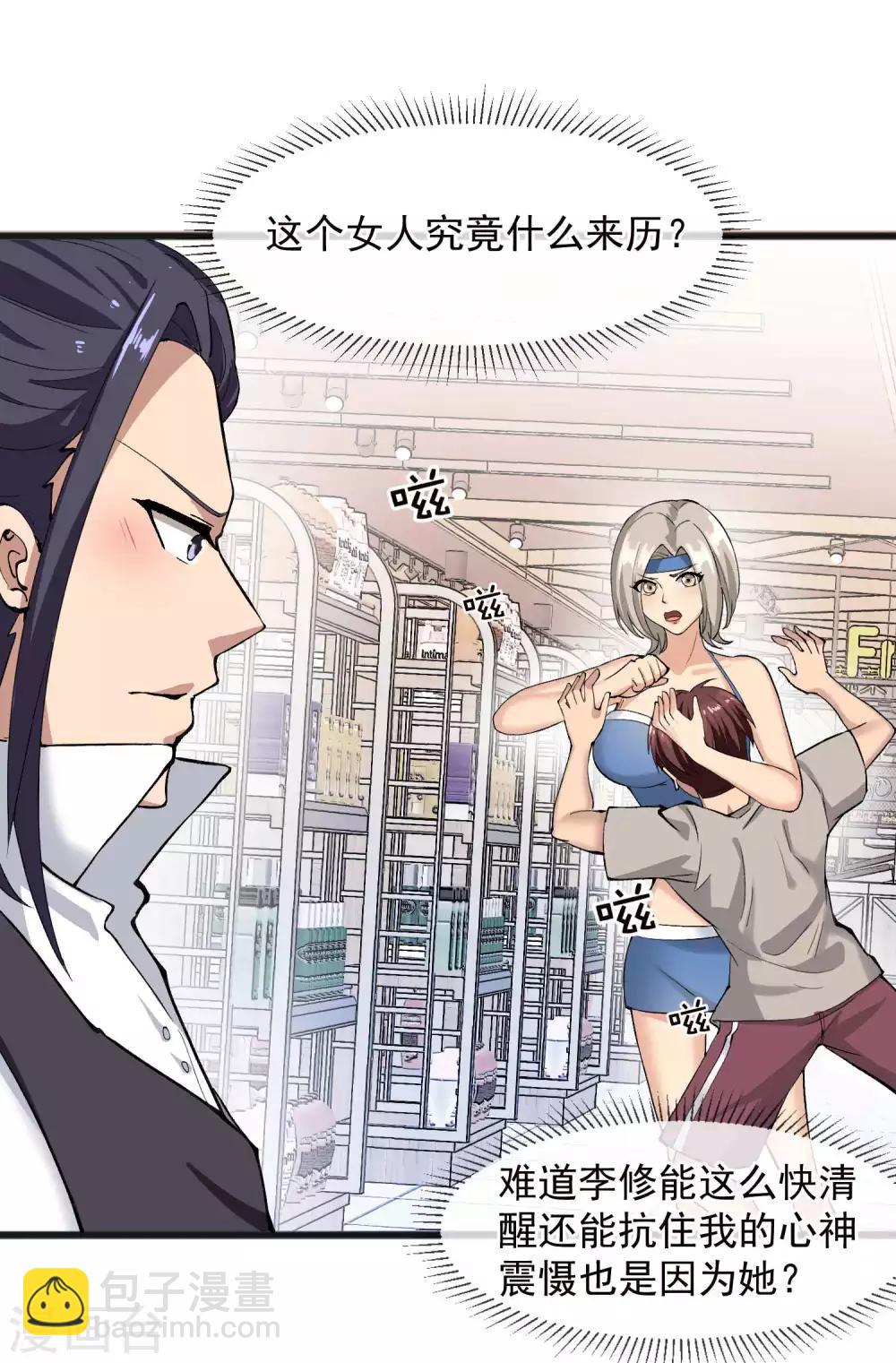 第21话 尊严-第22话