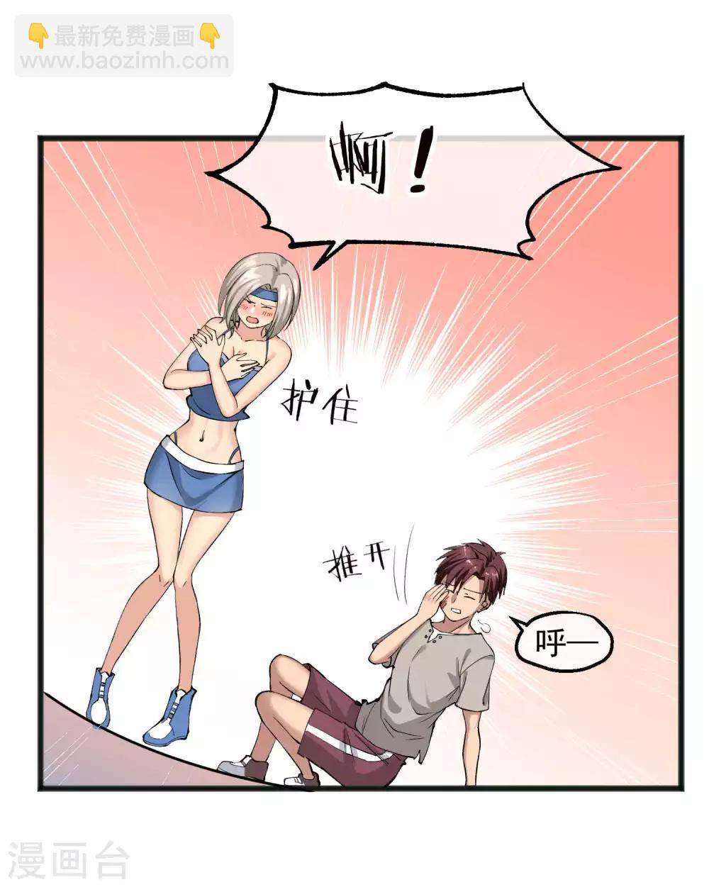 第21话 尊严-第22话