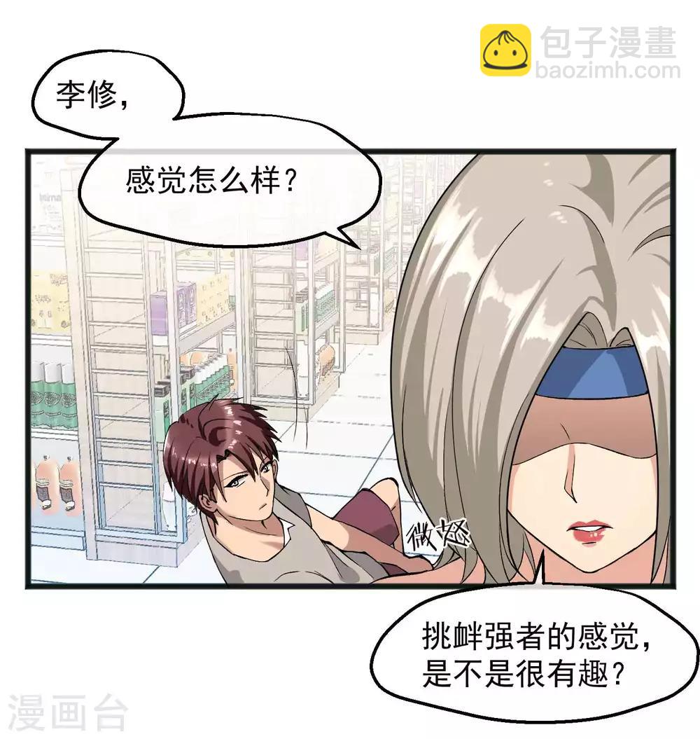 第21话 尊严-第22话