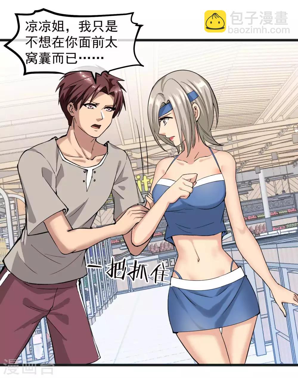 第21话 尊严-第22话