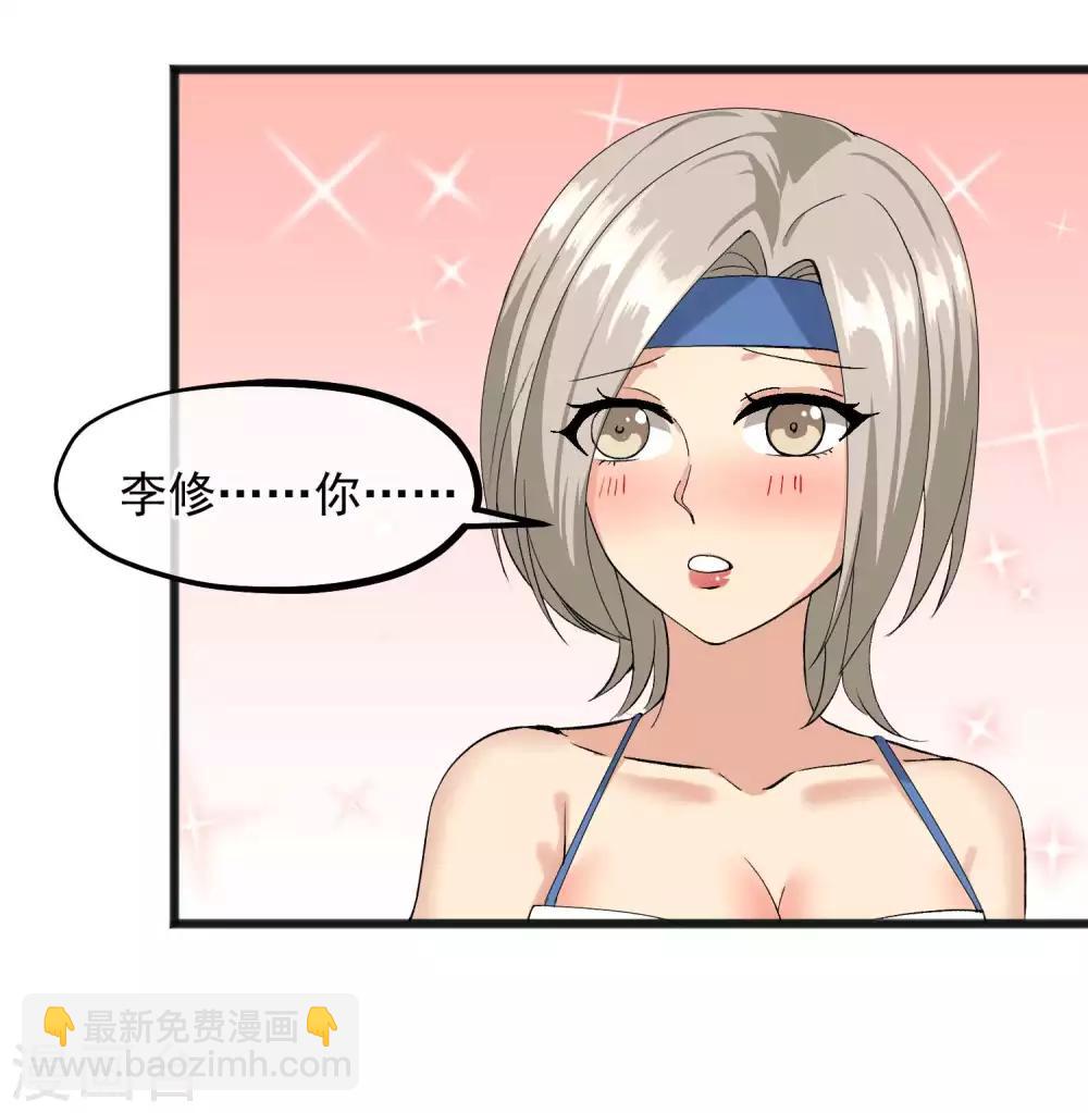 第21话 尊严-第22话