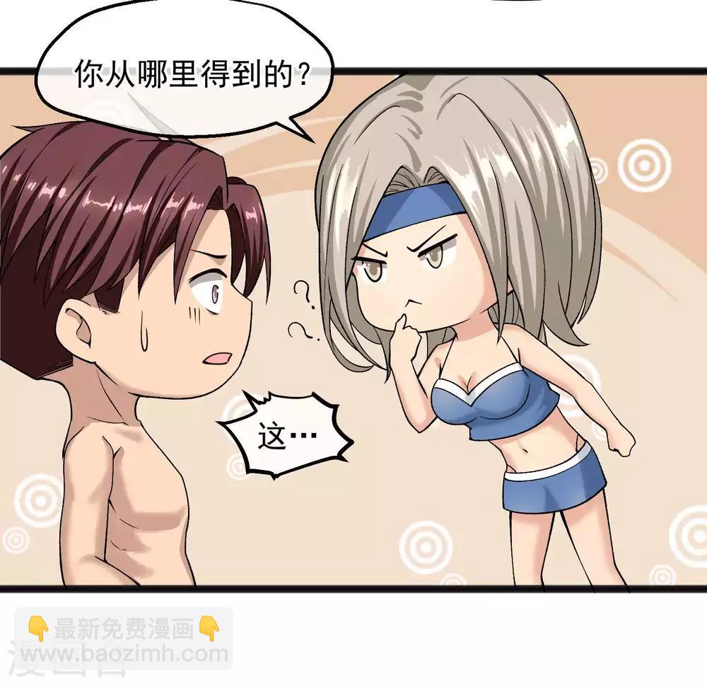 第23话 封印-第24话