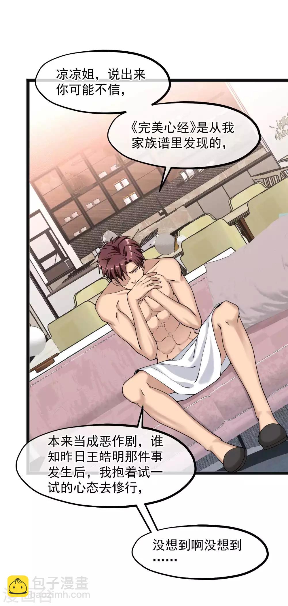 第23话 封印-第24话