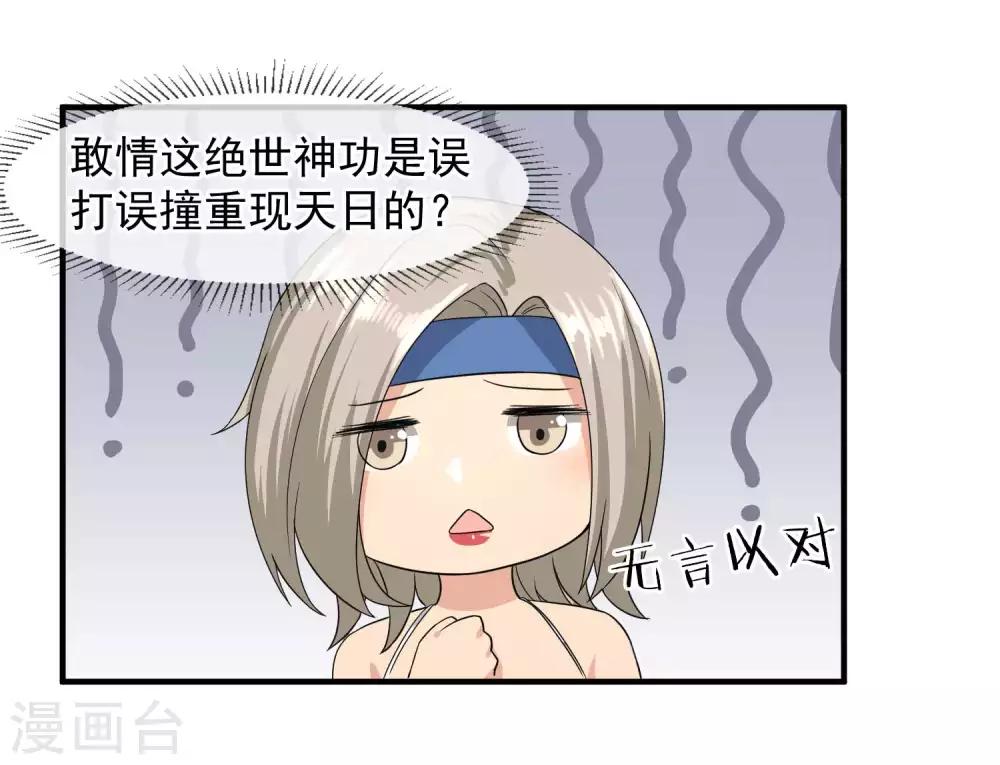 第23话 封印-第24话