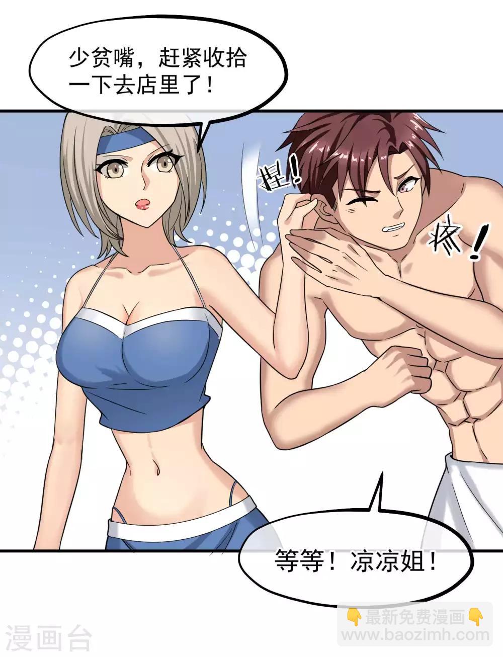 第23话 封印-第24话