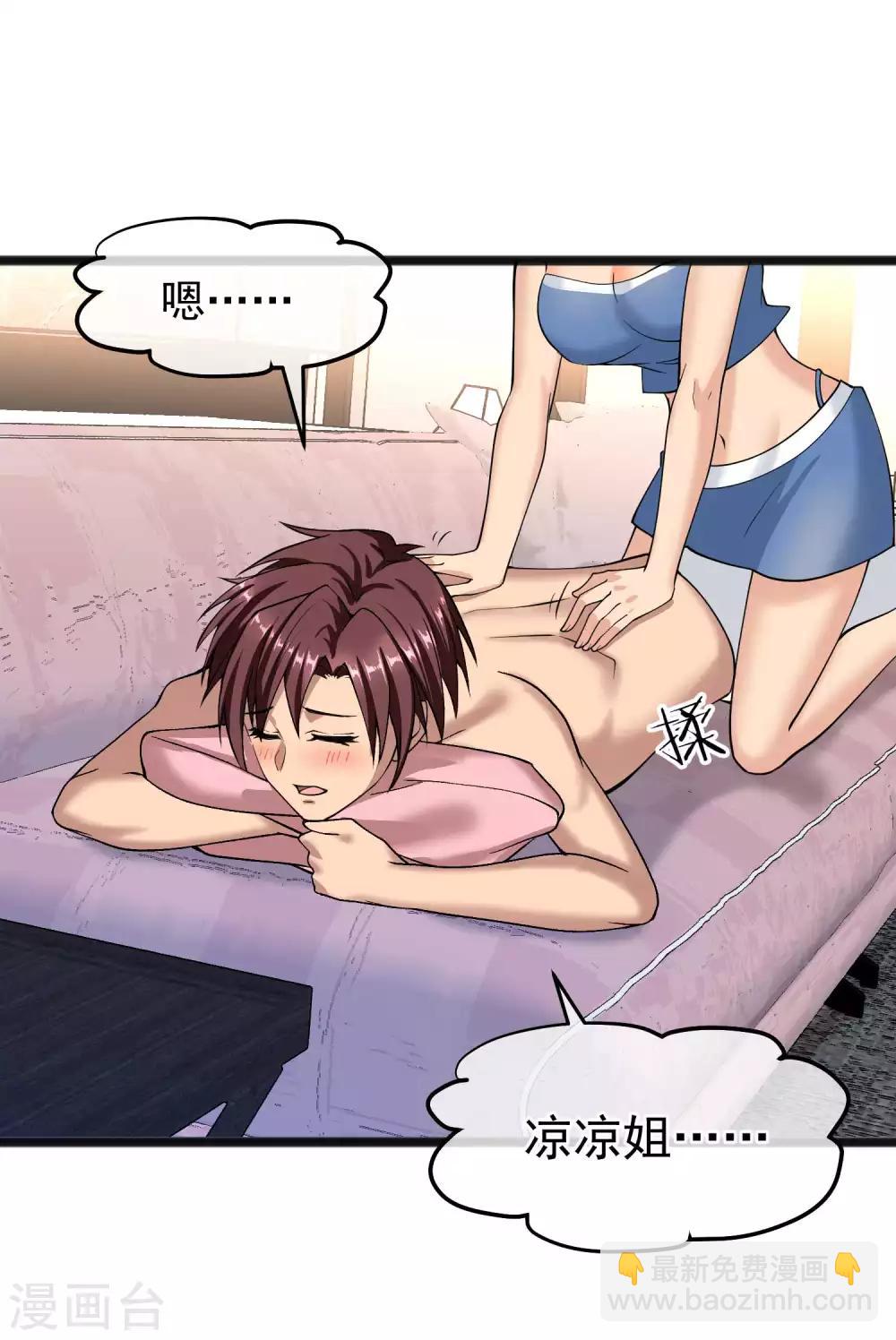 第23话 封印-第24话