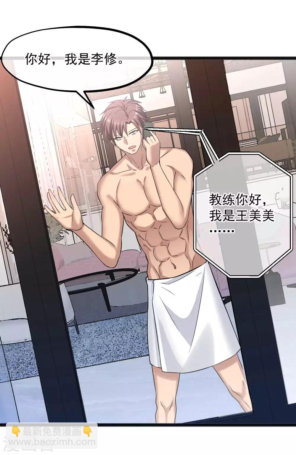 第23话 封印-第24话