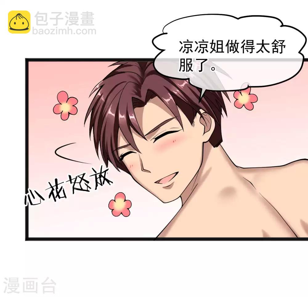 第23话 封印-第24话