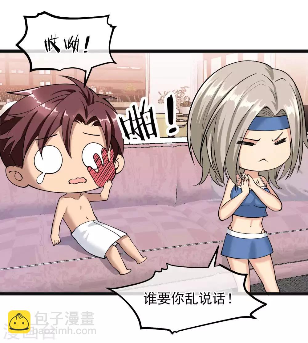 第23话 封印-第24话