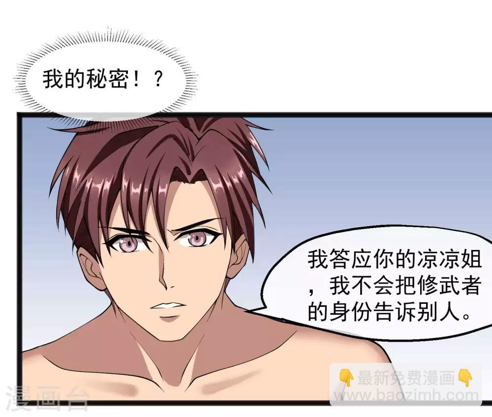 第23话 封印-第24话