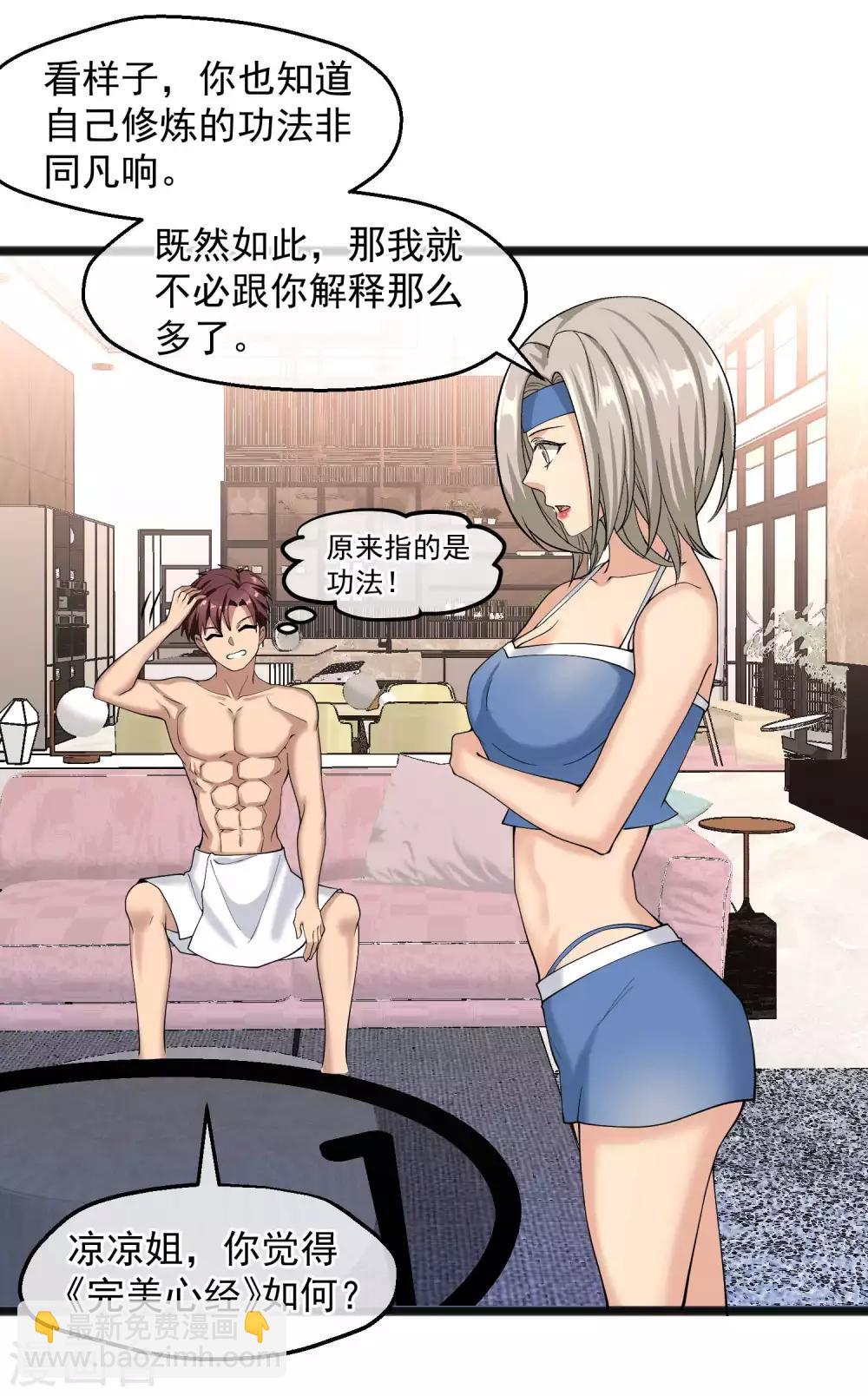 第23话 封印-第24话