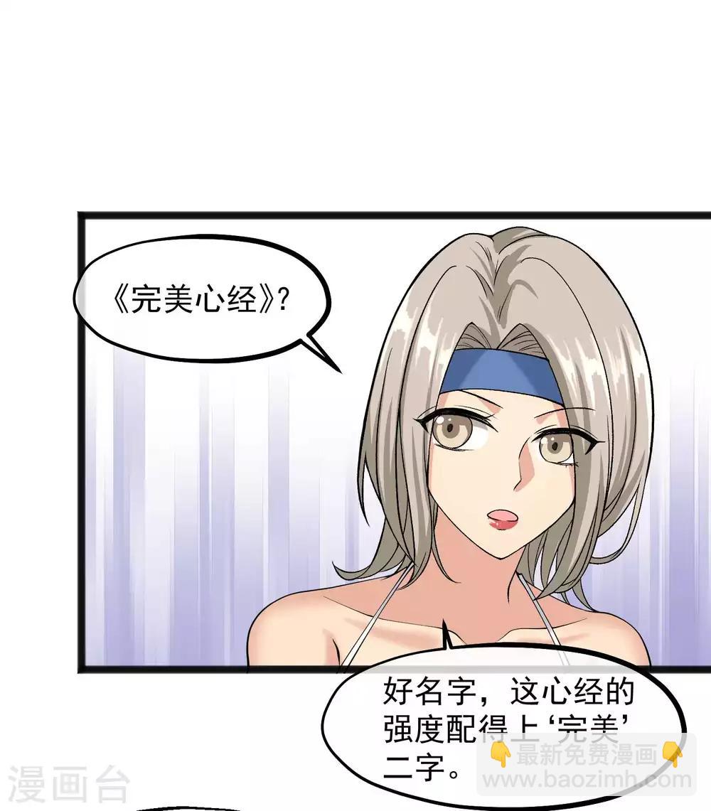 第23话 封印-第24话