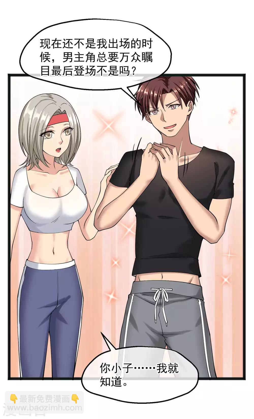 第25话 特训-第26话