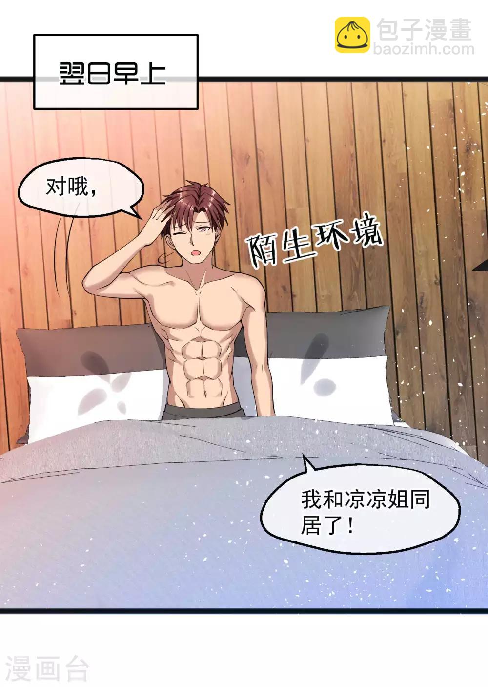 第25话 特训-第26话