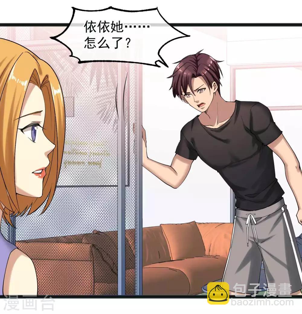 第25话 特训-第26话