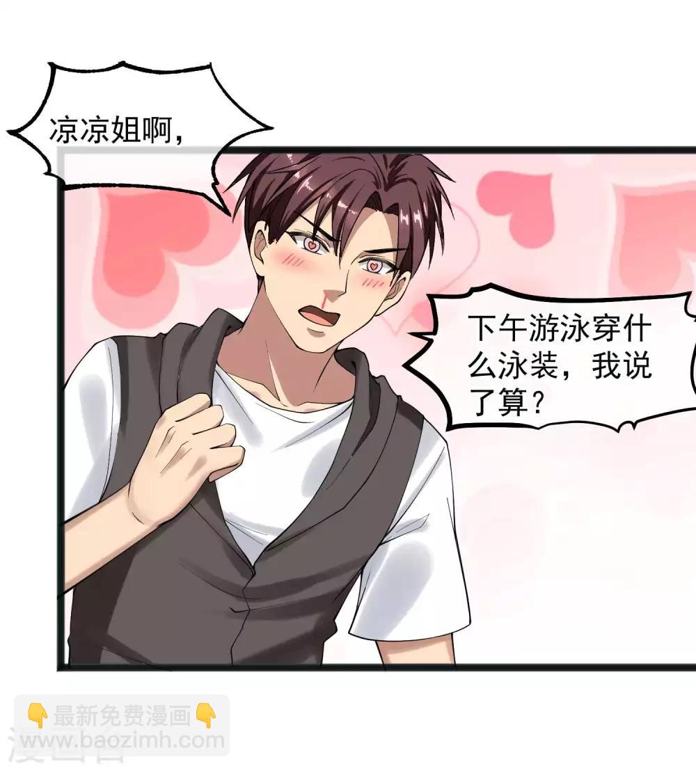 第25话 特训-第26话