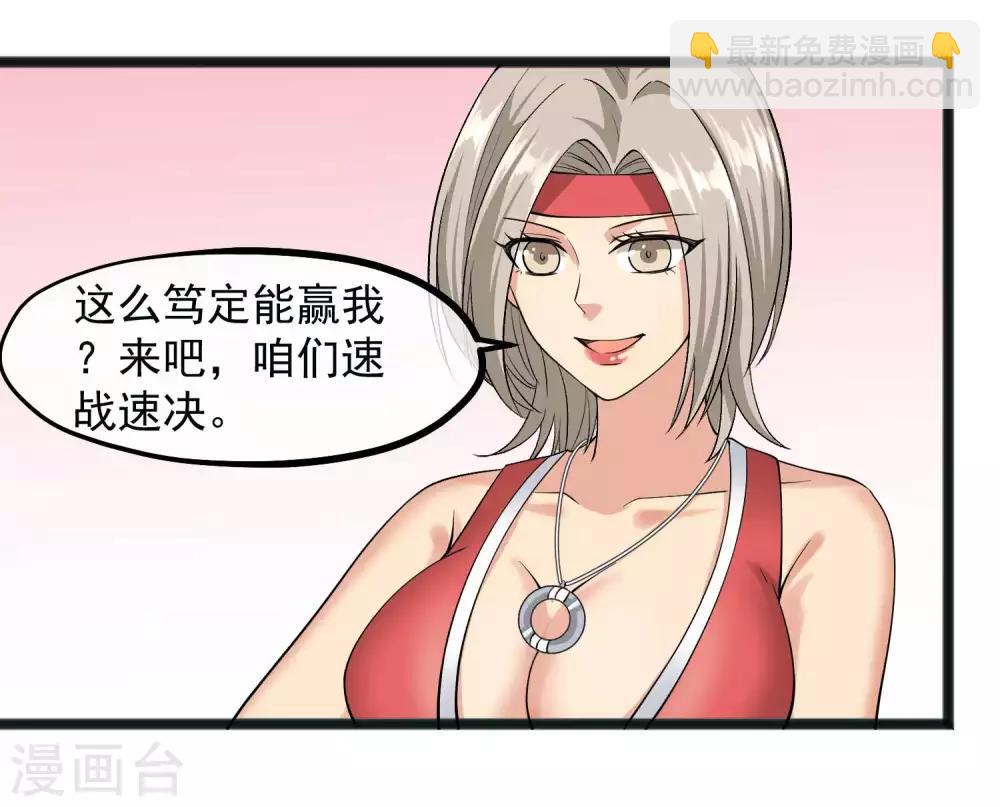 第25话 特训-第26话