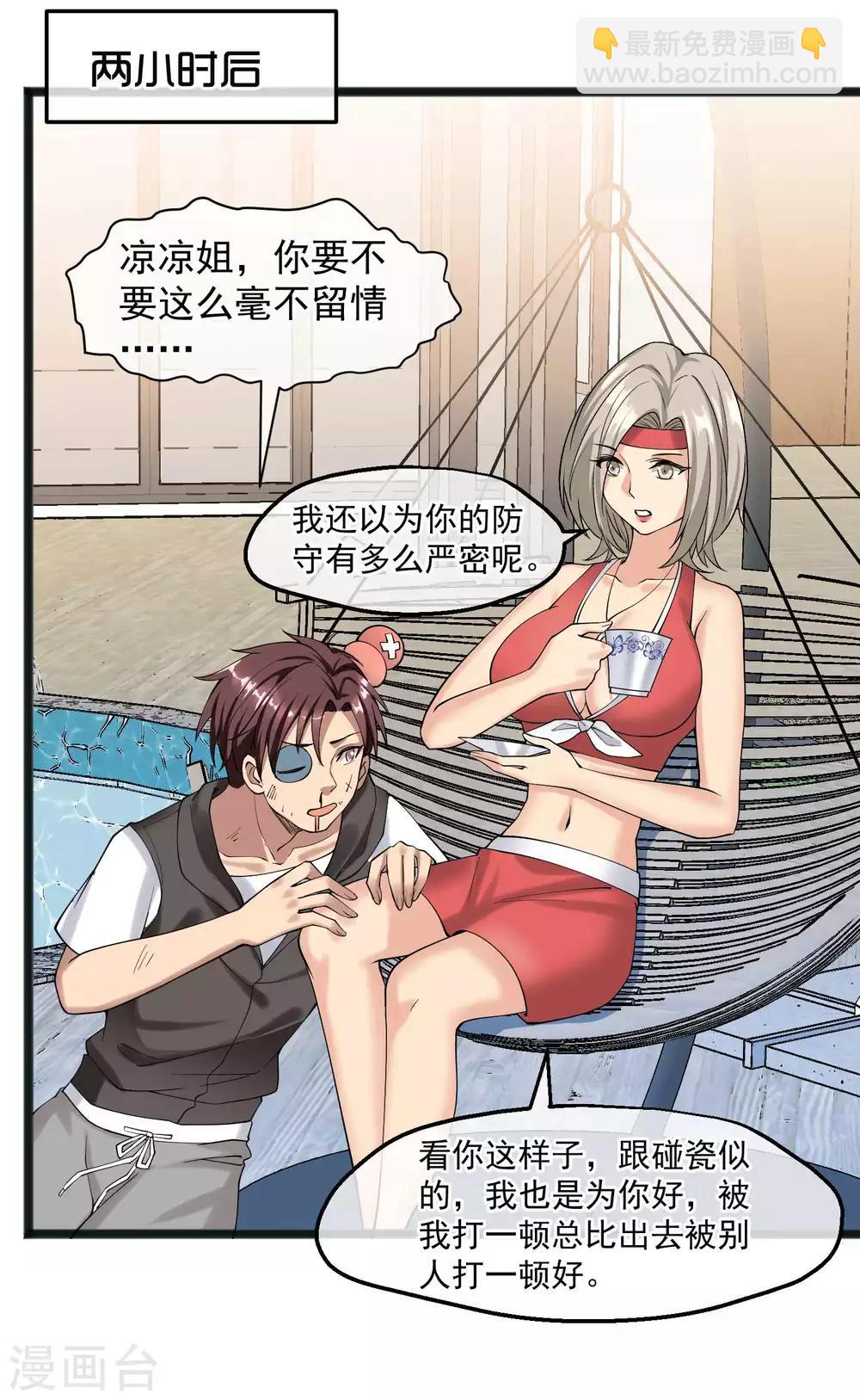 第25话 特训-第26话