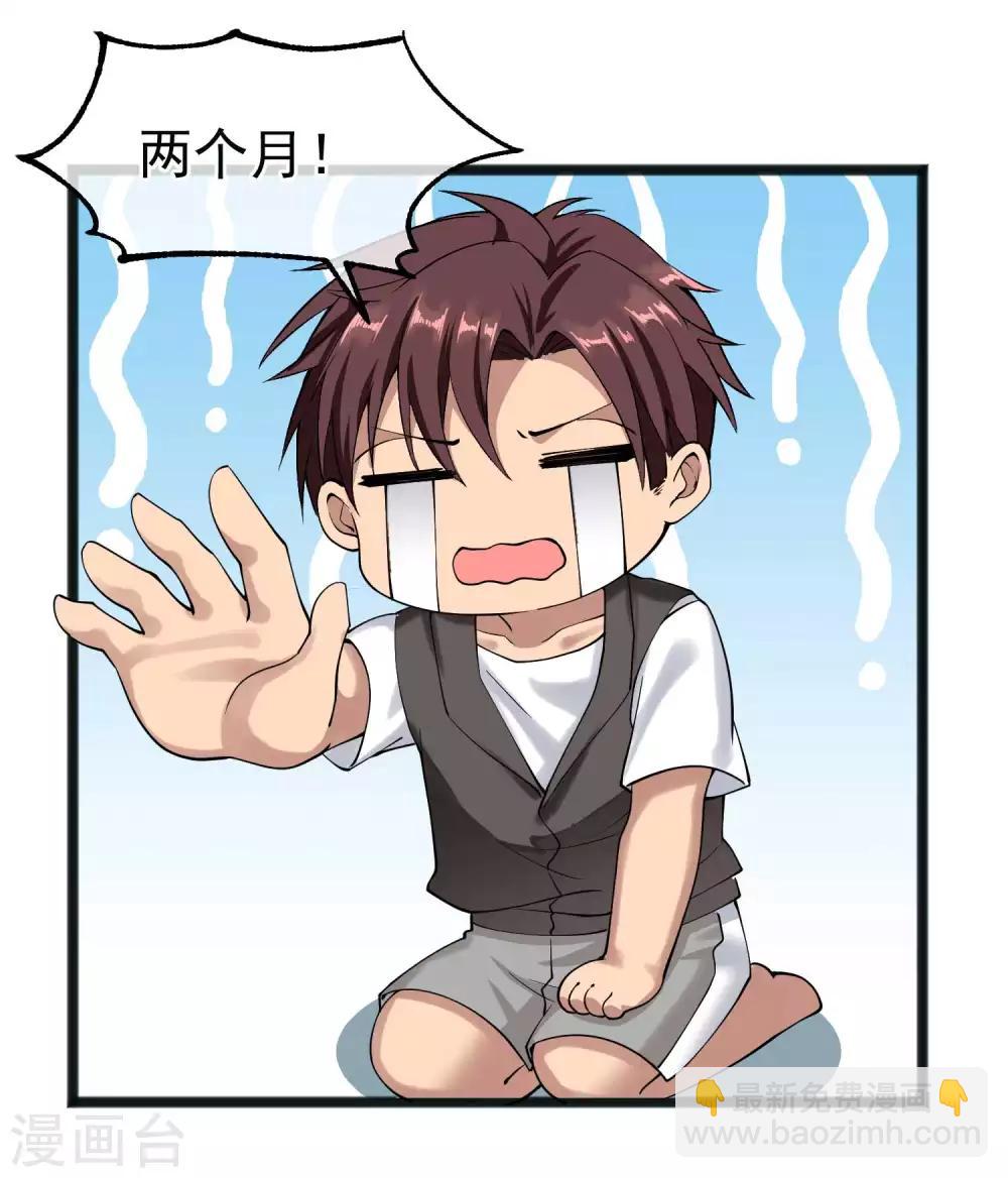 第25话 特训-第26话