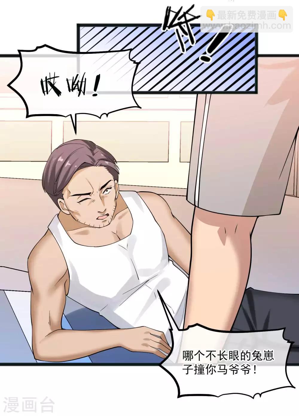 第25话 特训-第26话