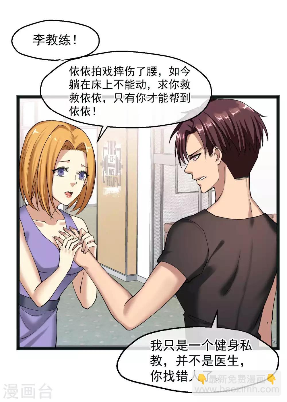 第25话 特训-第26话