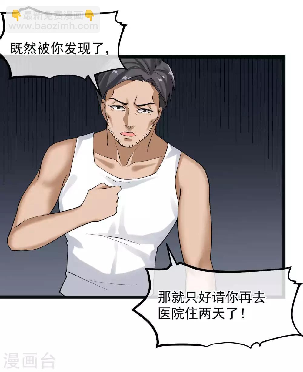 第25话 特训-第26话