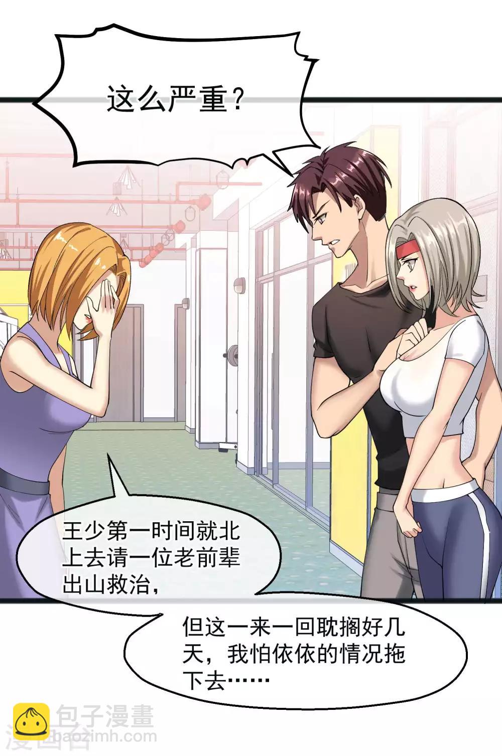 第25话 特训-第26话