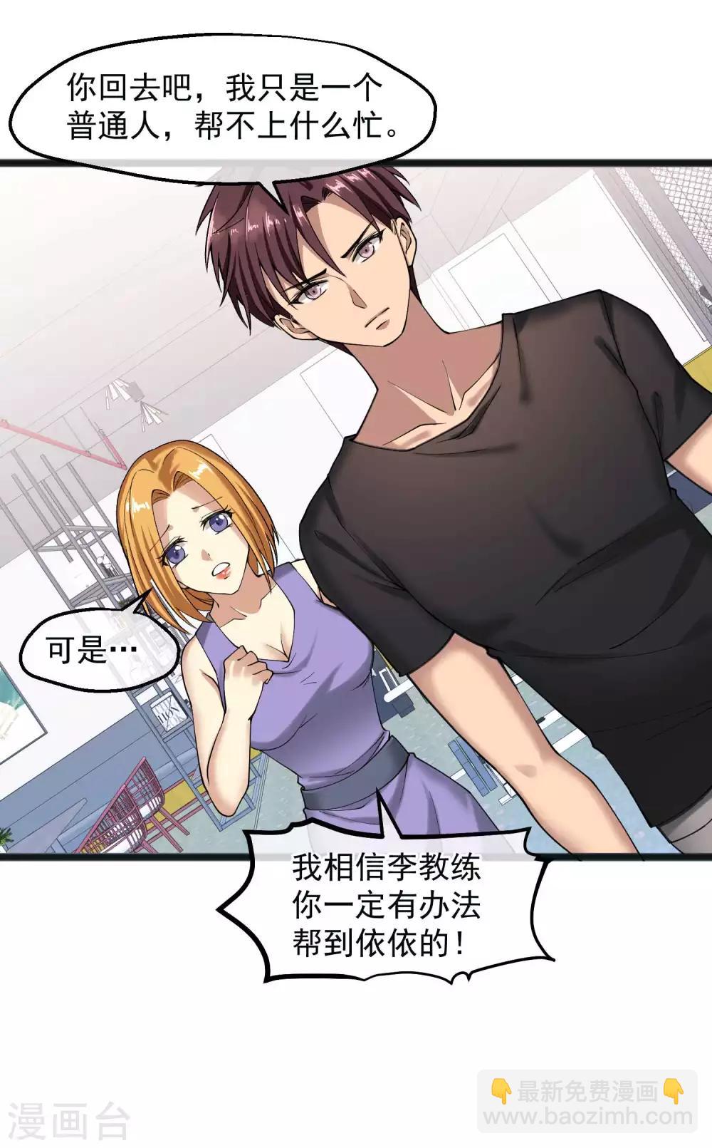 第25话 特训-第26话