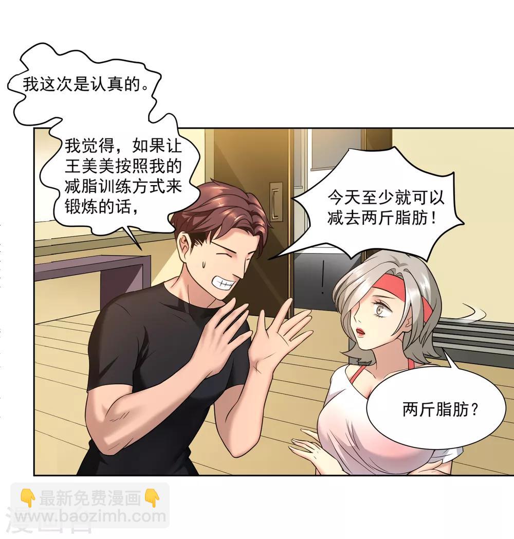 第3话 想和你去游泳-第4话