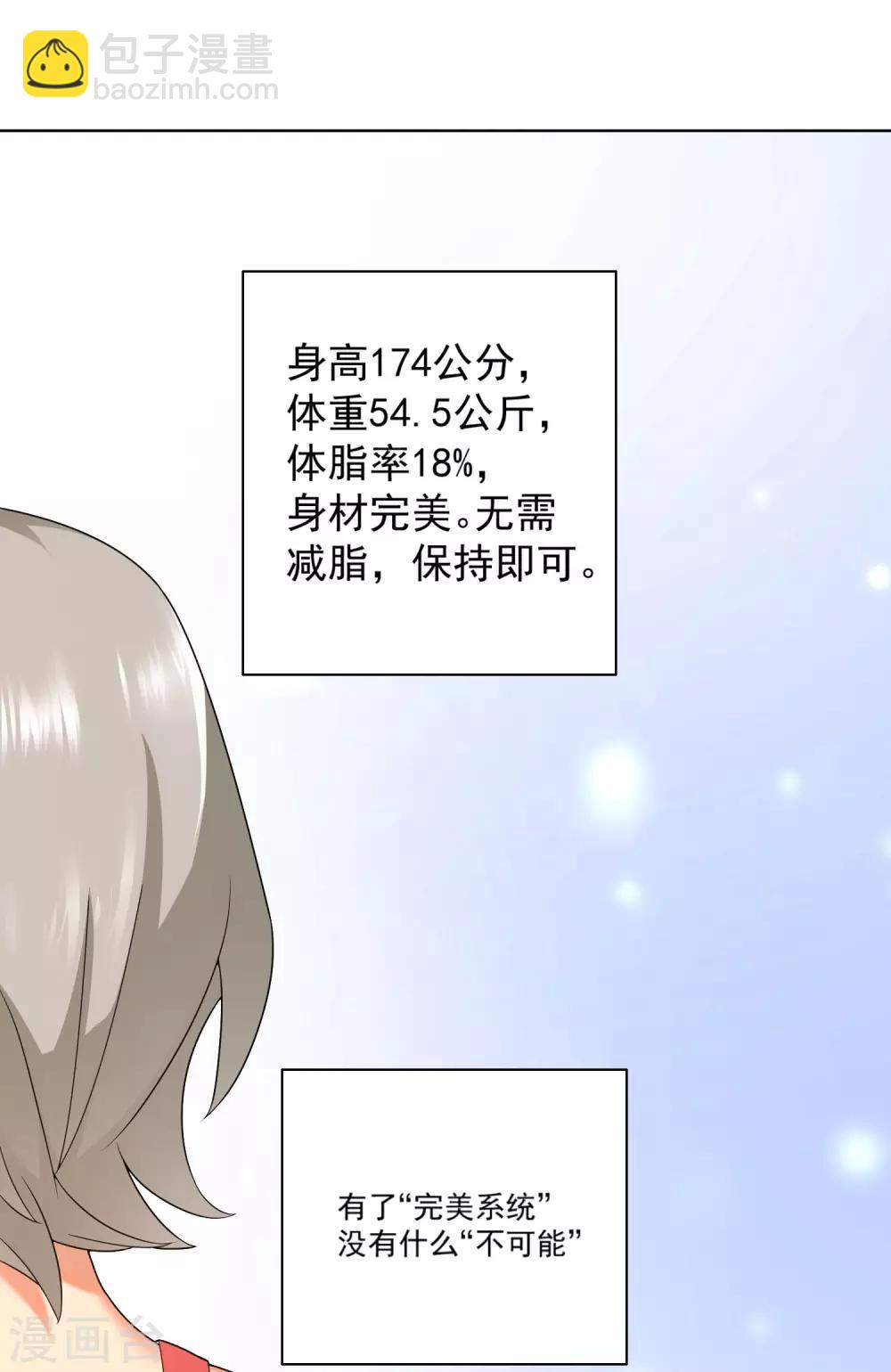 第3话 想和你去游泳-第4话