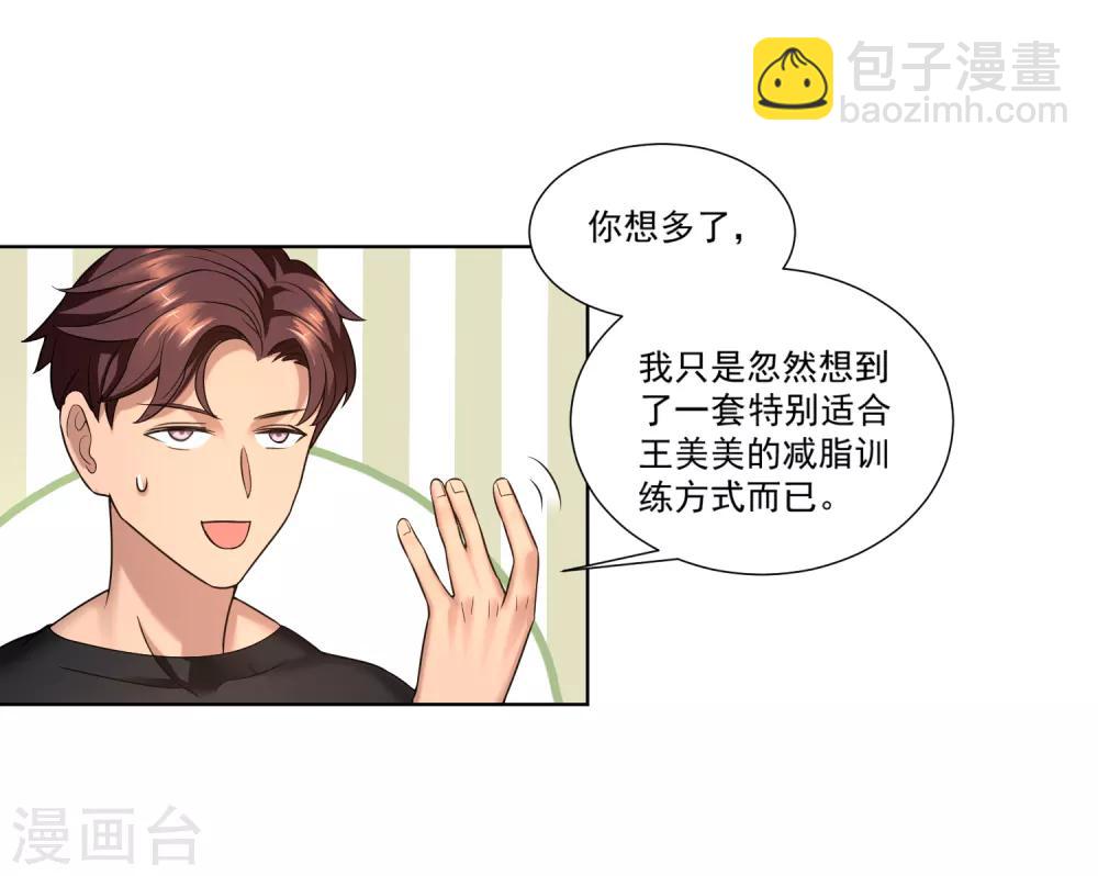 第3话 想和你去游泳-第4话