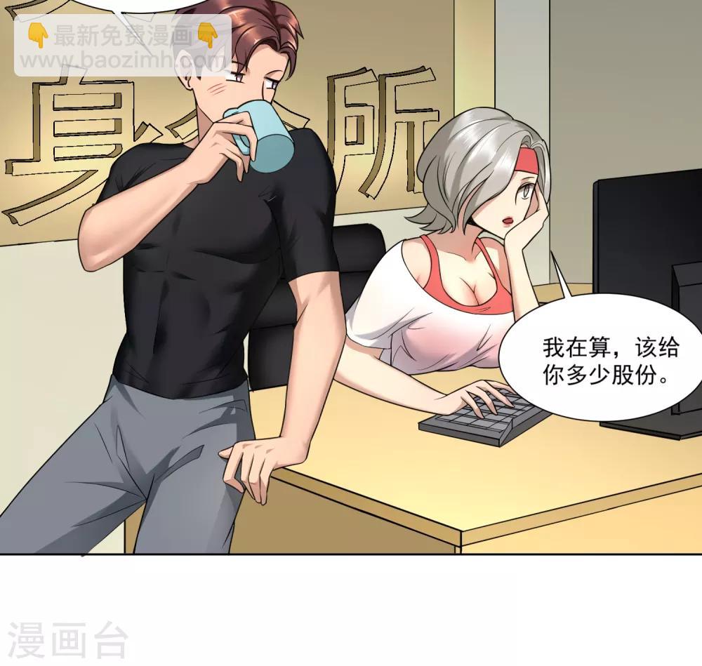 第5话 超级女明星-第6话