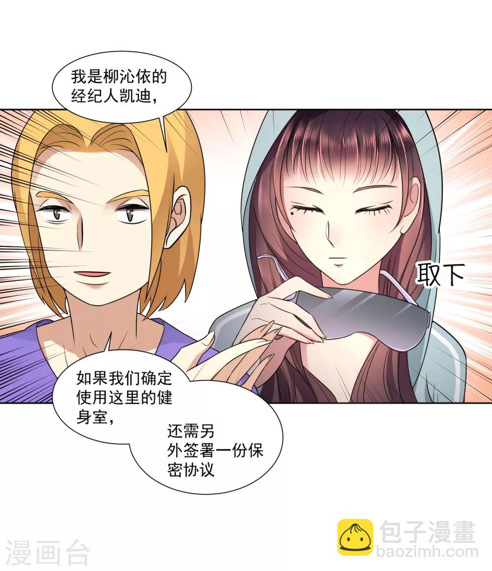 第5话 超级女明星-第6话