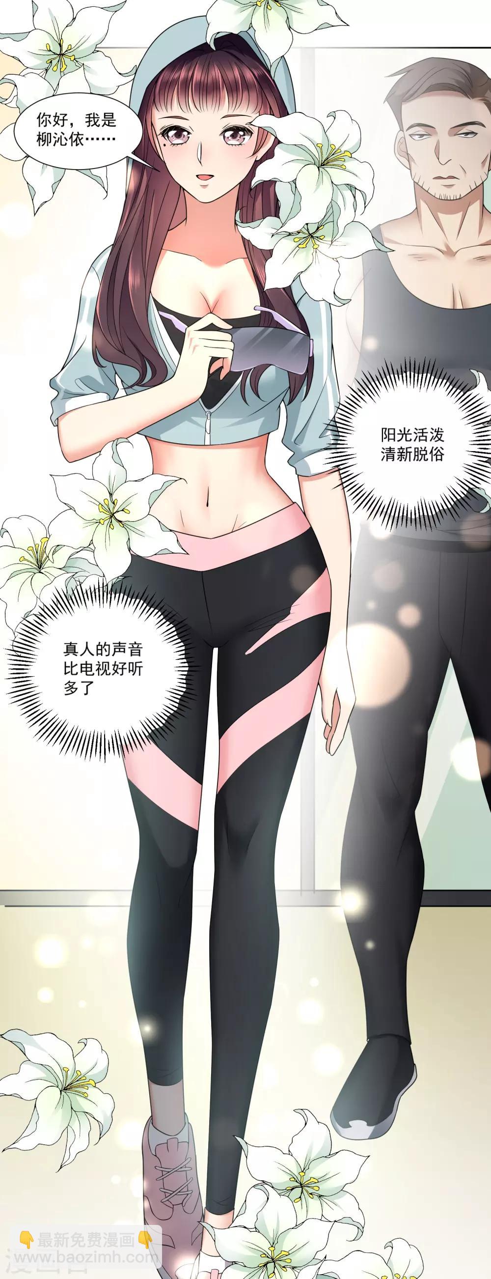 第5话 超级女明星-第6话