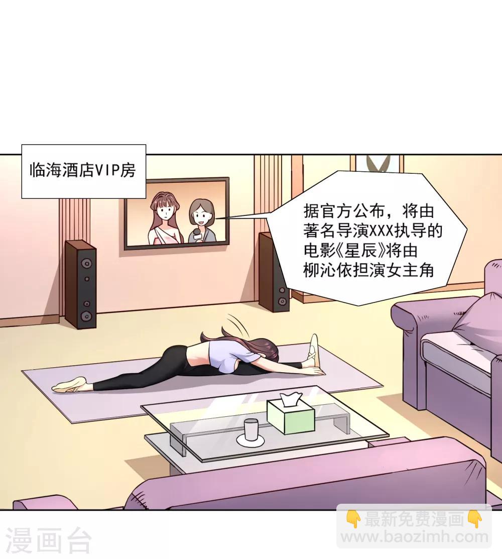 第5话 超级女明星-第6话