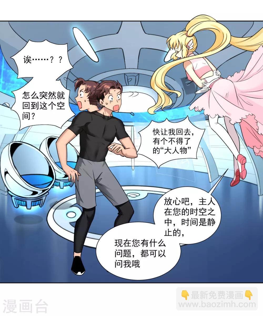 第5话 超级女明星-第6话