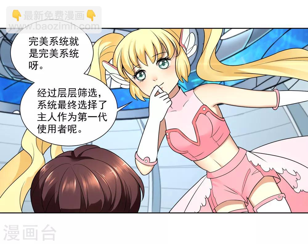 第5话 超级女明星-第6话