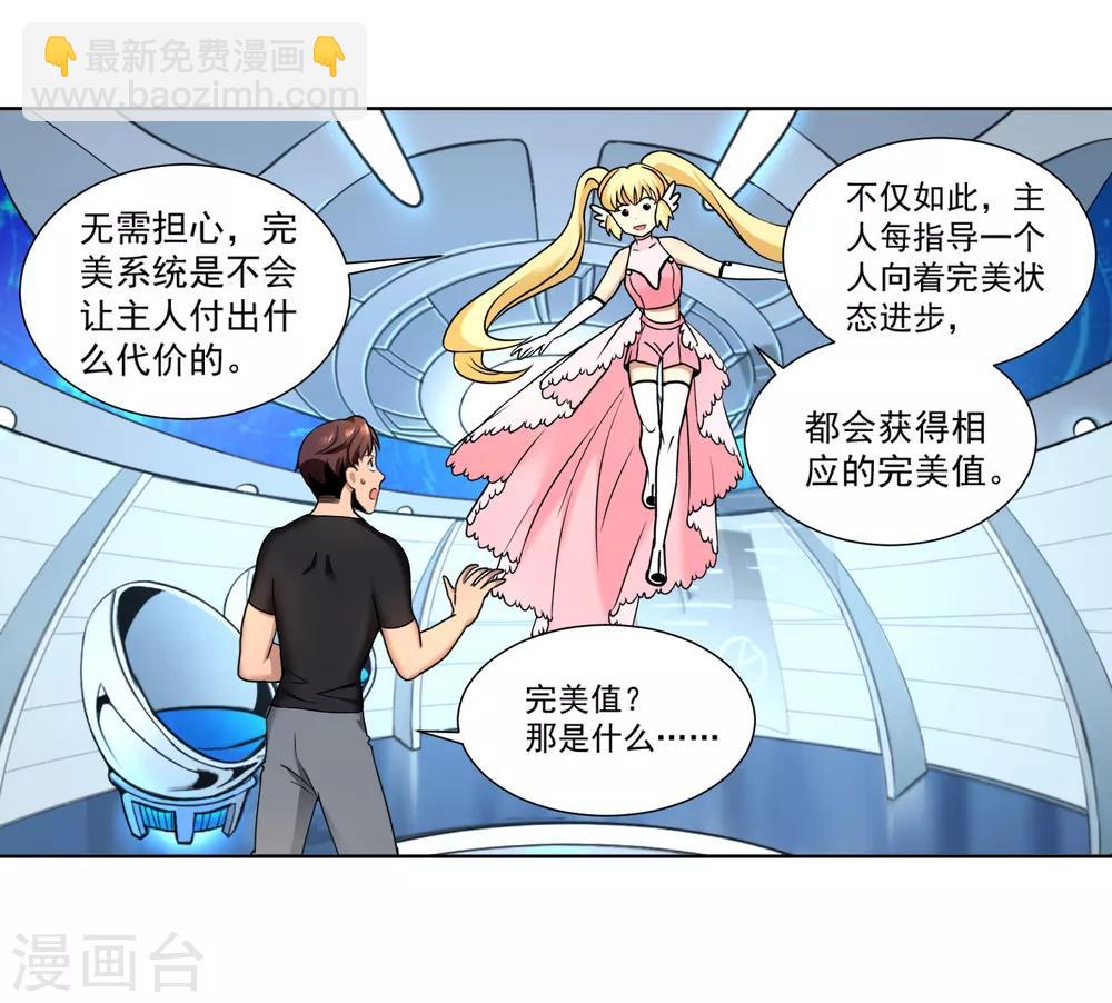 第5话 超级女明星-第6话