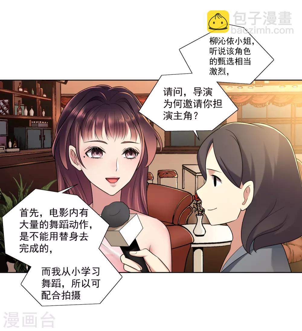 第5话 超级女明星-第6话