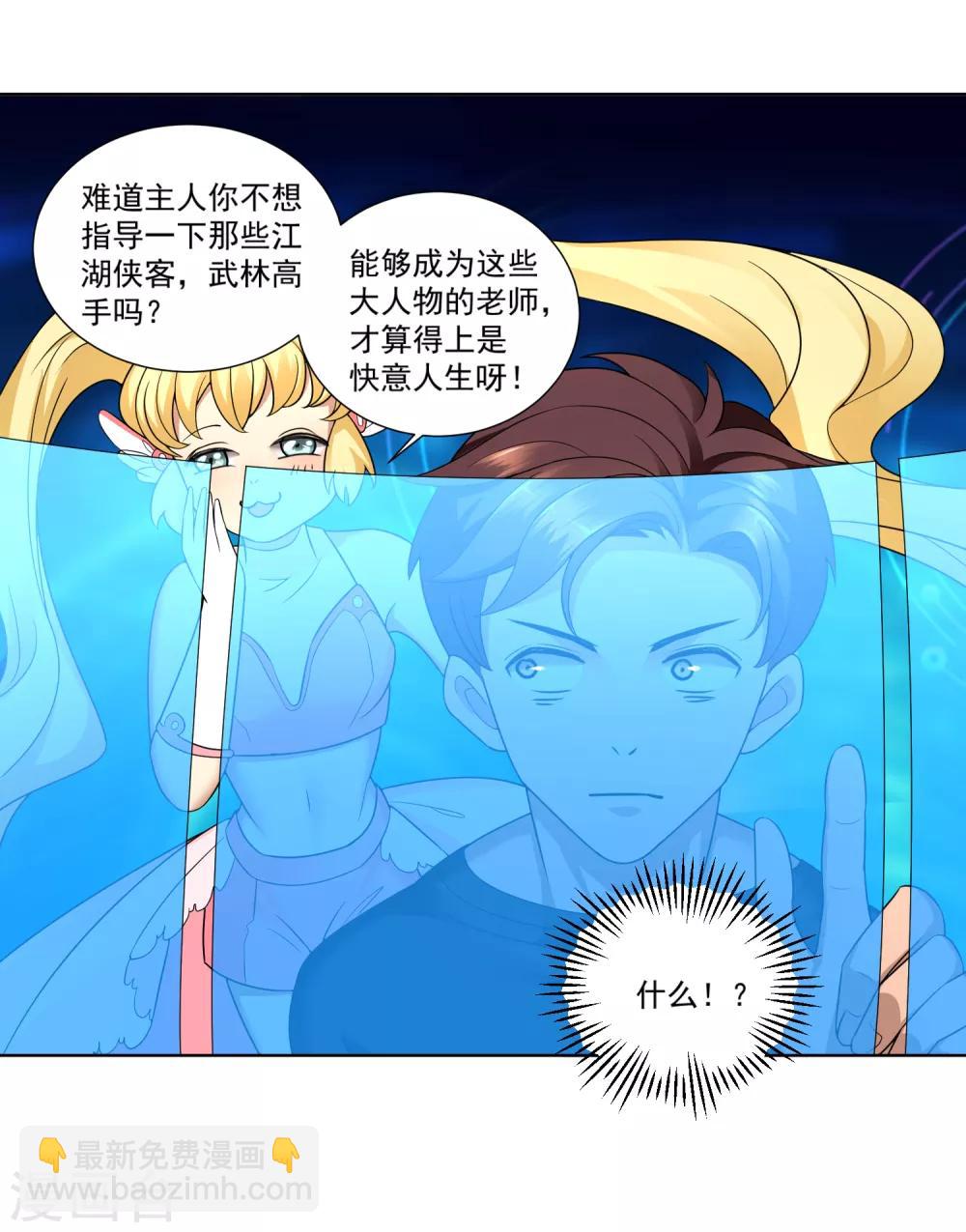 第5话 超级女明星-第6话