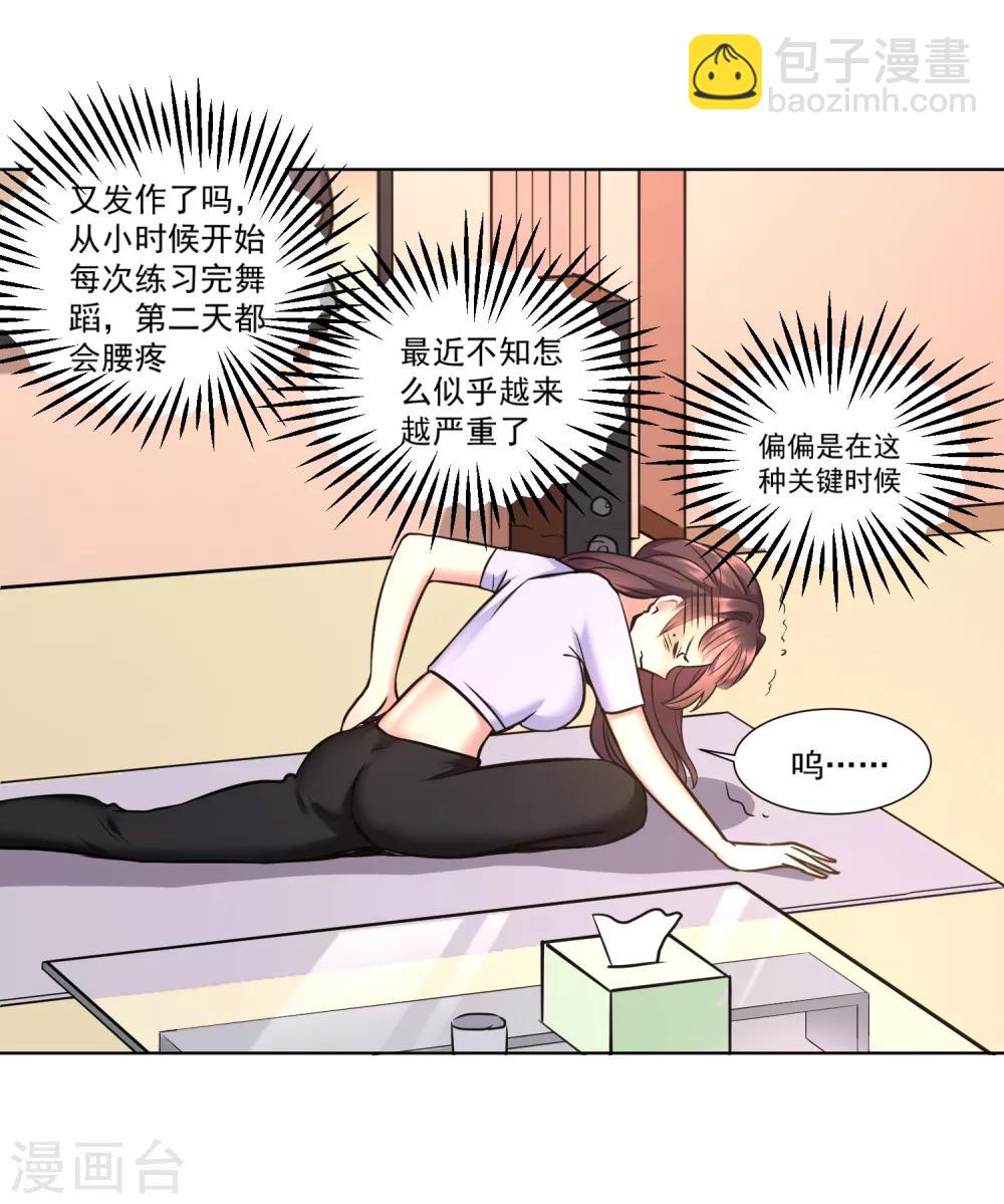 第5话 超级女明星-第6话