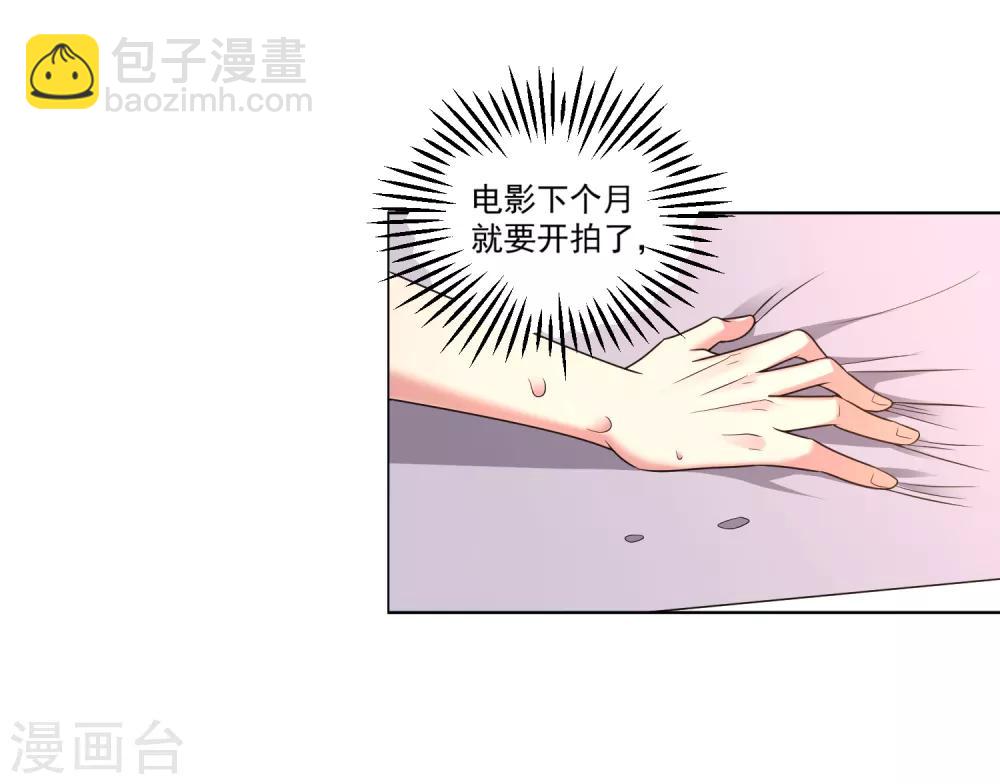 第5话 超级女明星-第6话