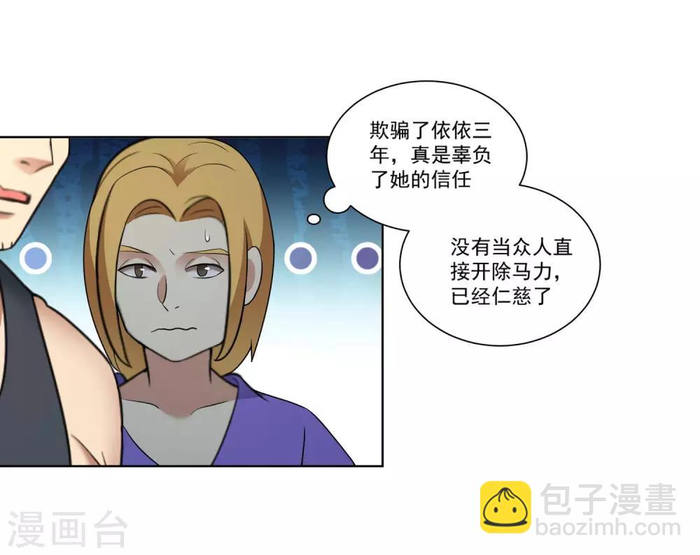 第7话 比拼体能-第8话