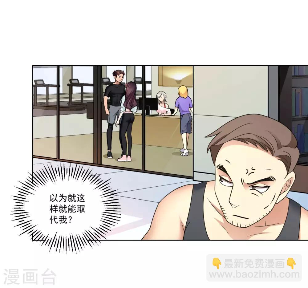 第7话 比拼体能-第8话