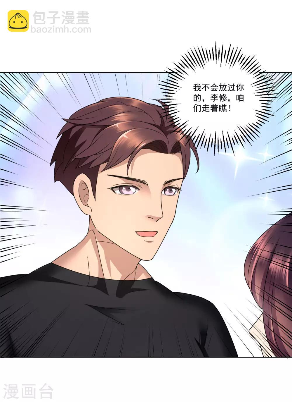 第7话 比拼体能-第8话